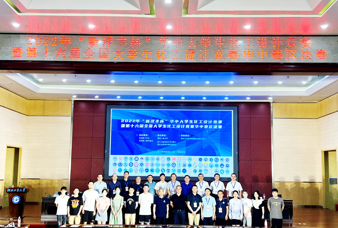 皇冠hg1088冠名赞助全国大学生化工设计竞赛.jpg